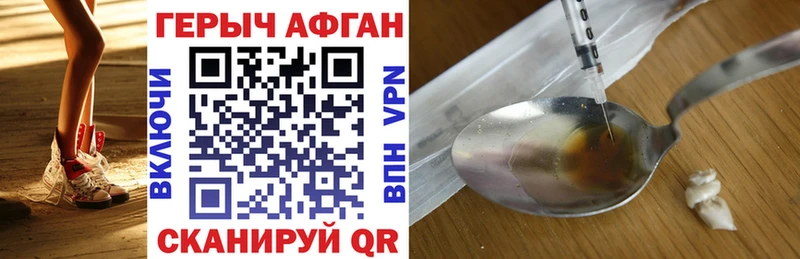 Героин хмурый дарнет шоп Билибино