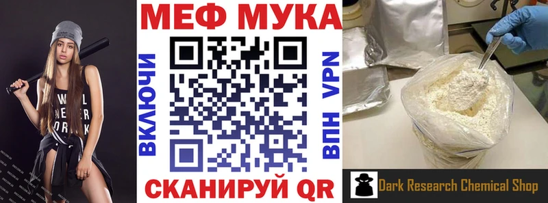 МЯУ-МЯУ кристаллы Билибино