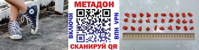 Метадон кристалл  где продают   Билибино 
